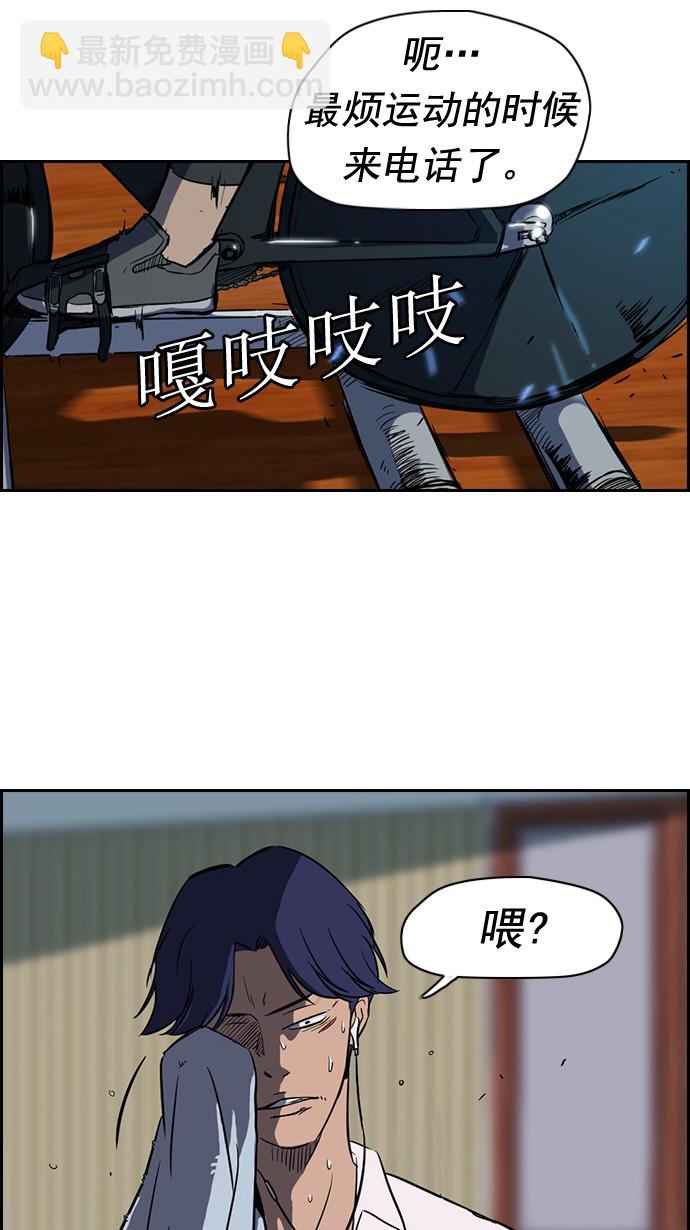🍶冲锋衣 第37话 第47页