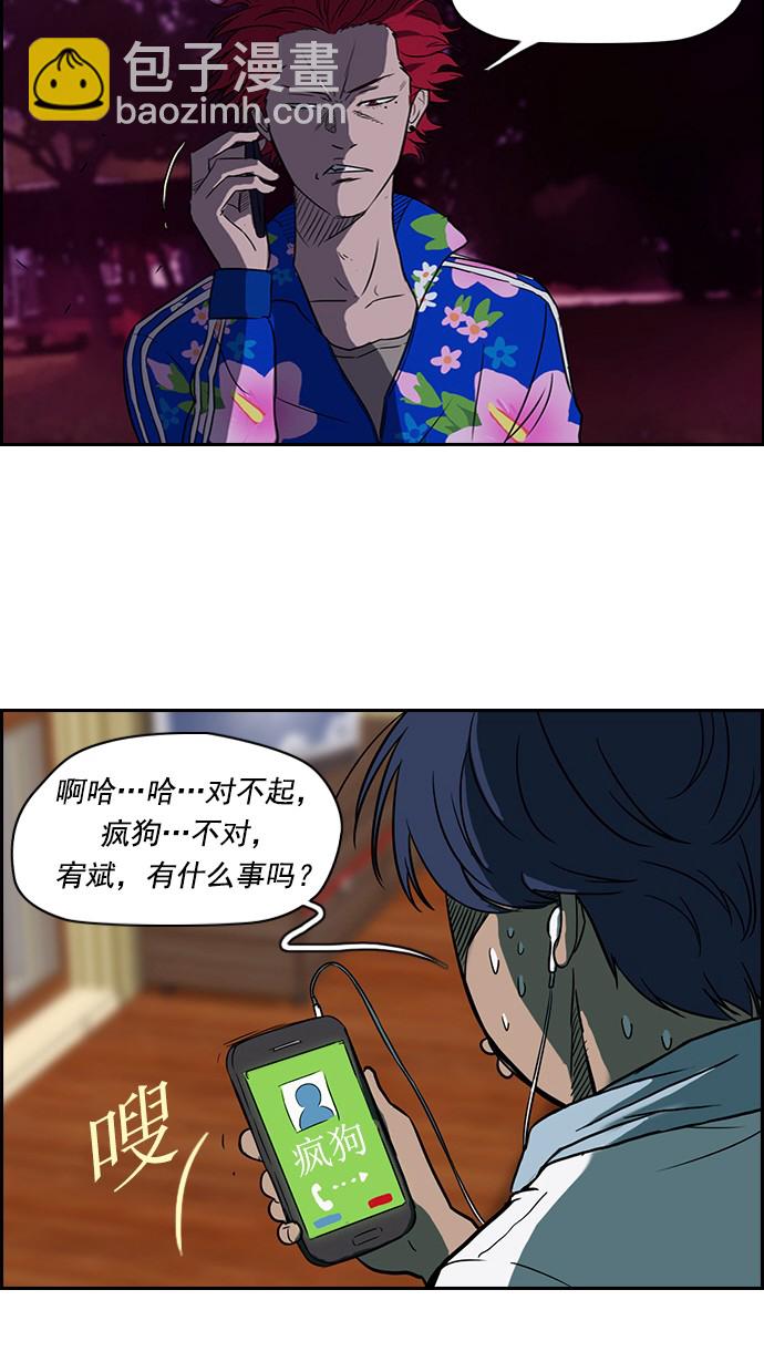 🍶冲锋衣 第37话 第49页