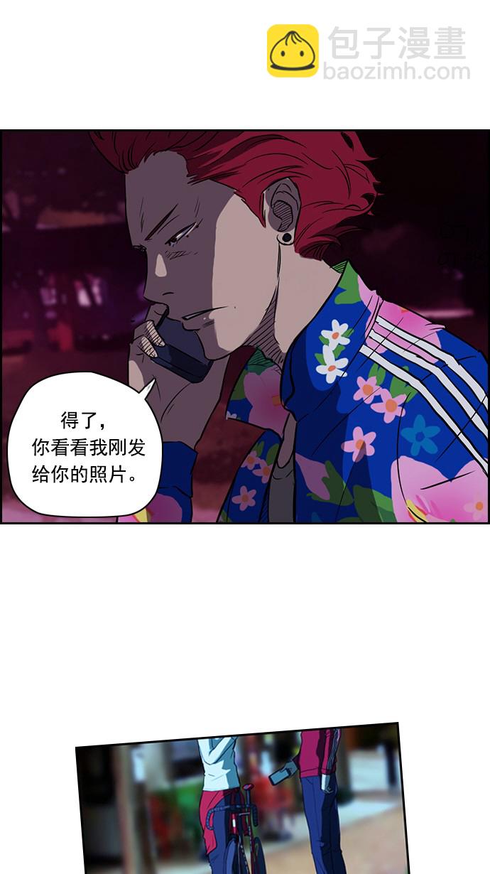 🍶冲锋衣 第37话 第50页