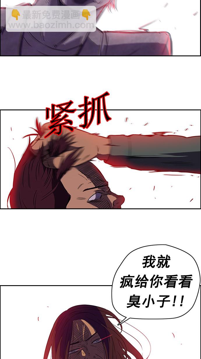 🍶冲锋衣 第37话 第7页
