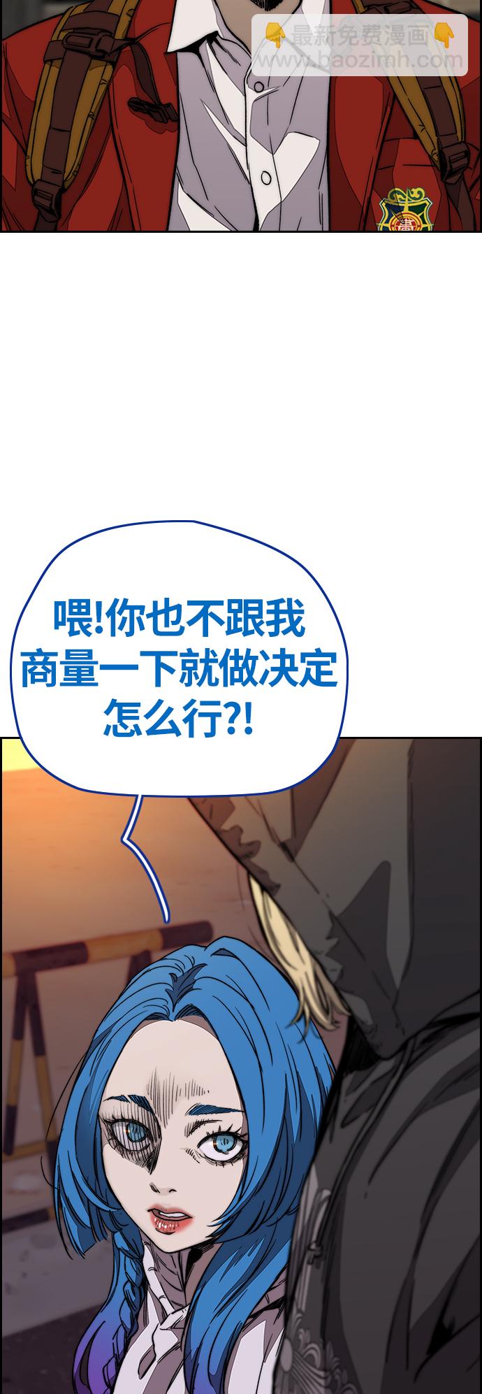 🍶冲锋衣 [第3部] 第121话 曹子贤 VS 诺娅 第11页