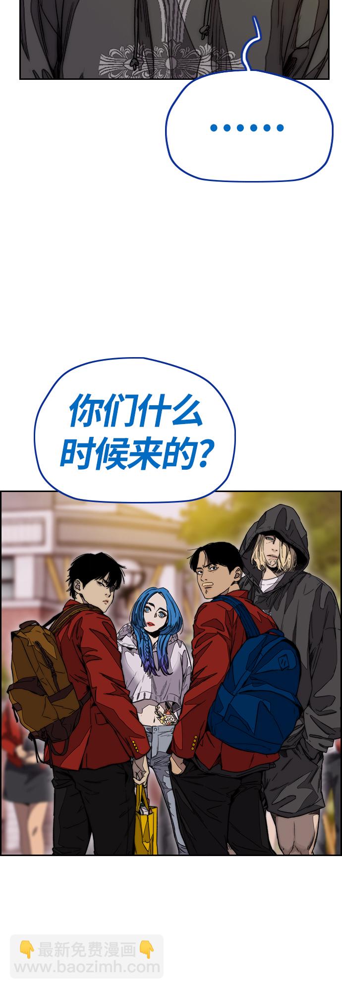 🍶冲锋衣 [第3部] 第121话 曹子贤 VS 诺娅 第15页