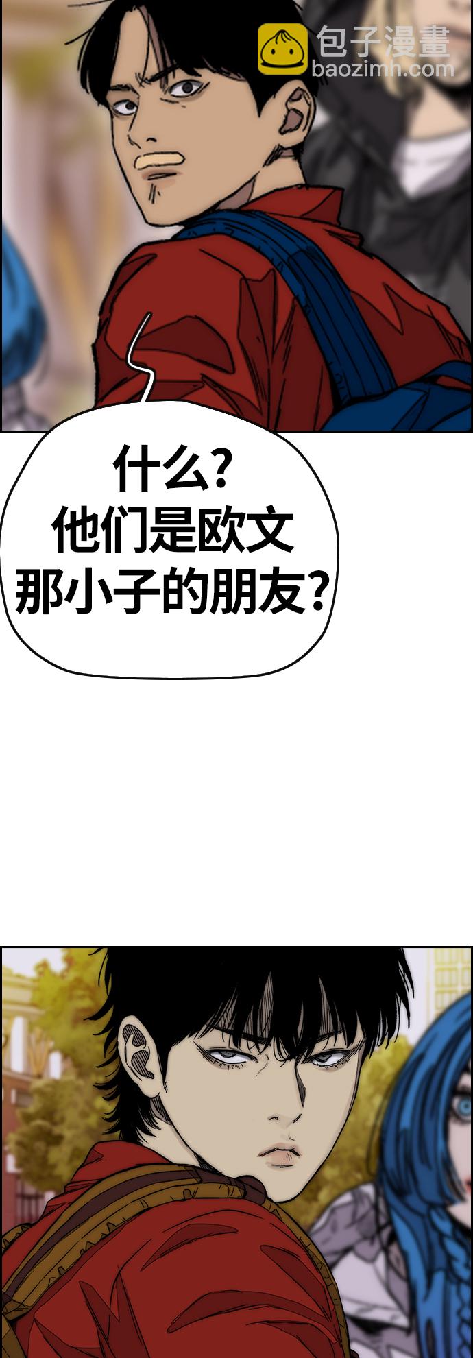 🍶冲锋衣 [第3部] 第121话 曹子贤 VS 诺娅 第18页