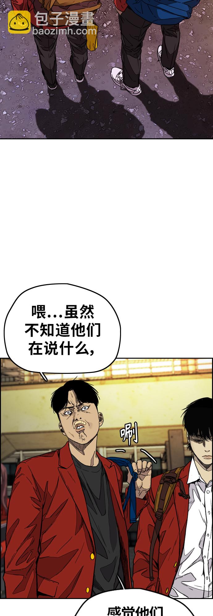 🍶冲锋衣 [第3部] 第121话 曹子贤 VS 诺娅 第2页