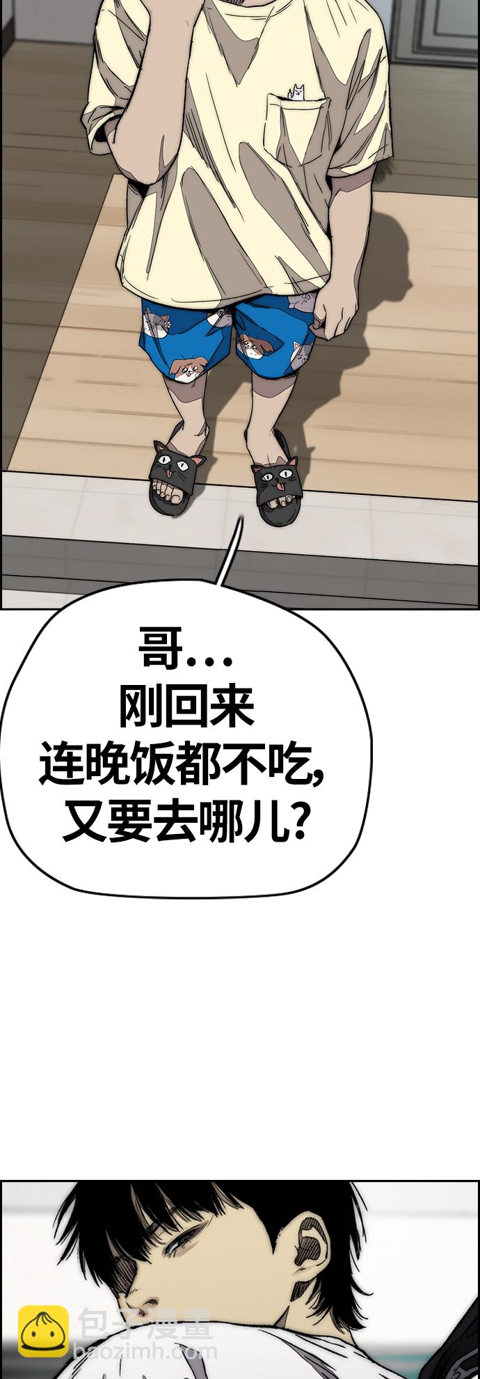 🍶冲锋衣 [第3部] 第121话 曹子贤 VS 诺娅 第23页