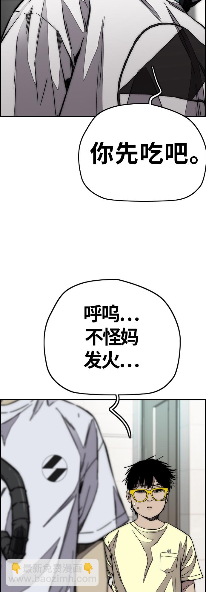 🍶冲锋衣 [第3部] 第121话 曹子贤 VS 诺娅 第24页
