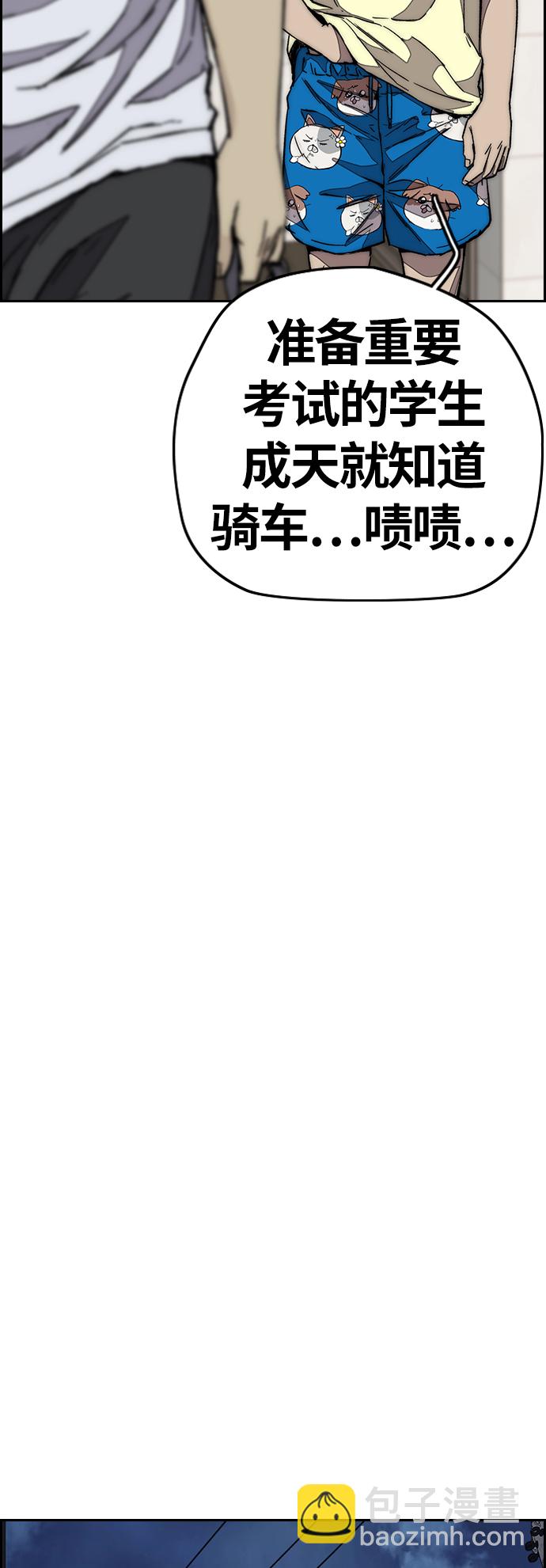 🍶冲锋衣 [第3部] 第121话 曹子贤 VS 诺娅 第25页