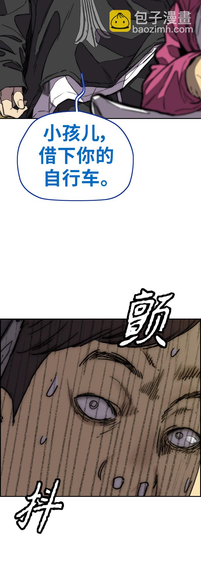 🍶冲锋衣 [第3部] 第121话 曹子贤 VS 诺娅 第29页