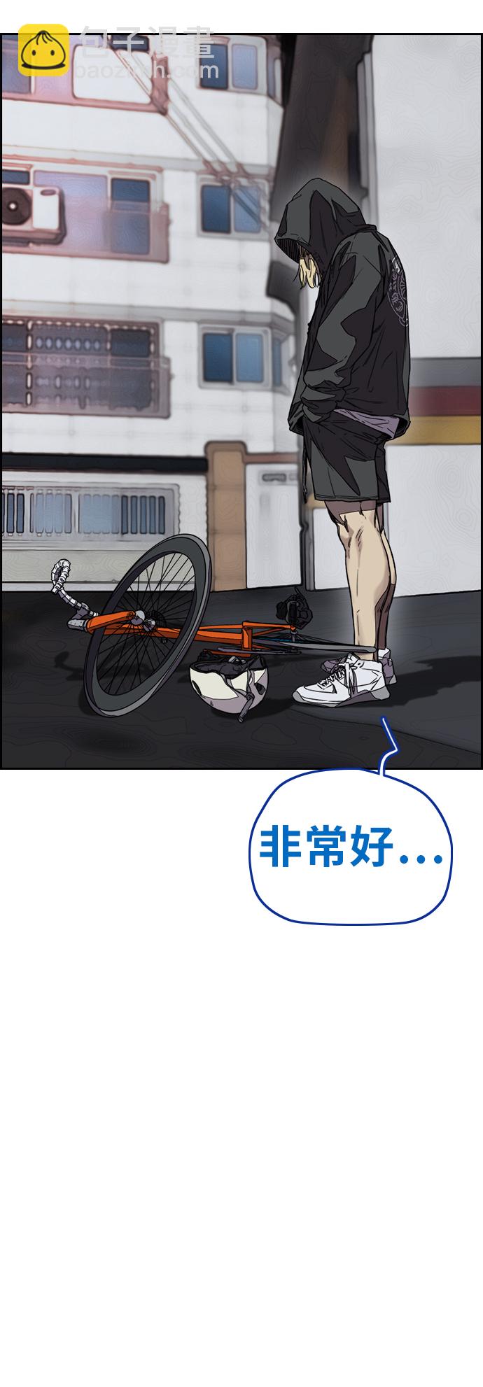 🍶冲锋衣 [第3部] 第121话 曹子贤 VS 诺娅 第32页