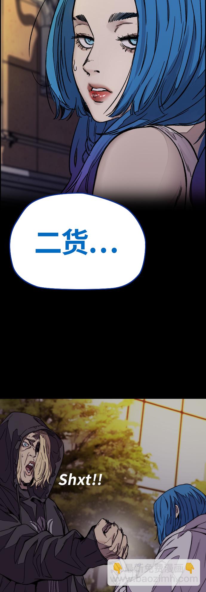 🍶冲锋衣 [第3部] 第121话 曹子贤 VS 诺娅 第38页