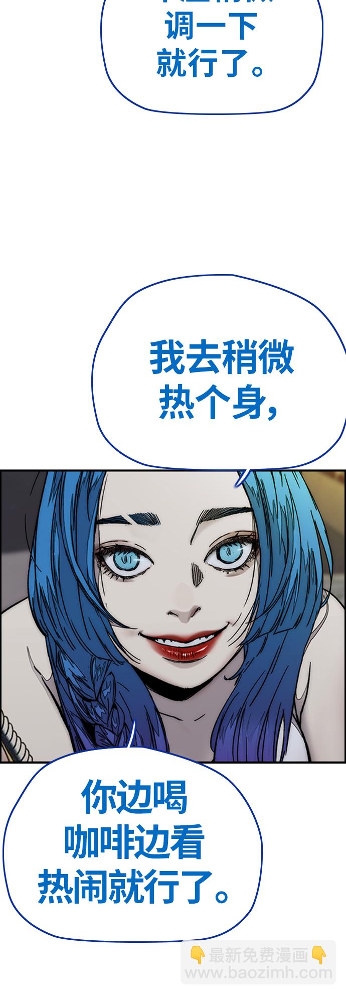 🍶冲锋衣 [第3部] 第121话 曹子贤 VS 诺娅 第41页