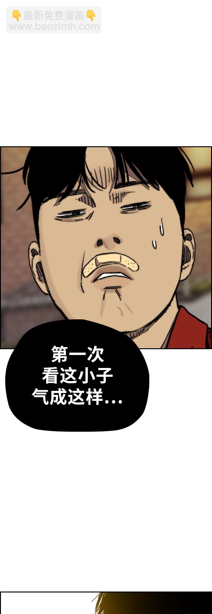 🍶冲锋衣 [第3部] 第121话 曹子贤 VS 诺娅 第5页