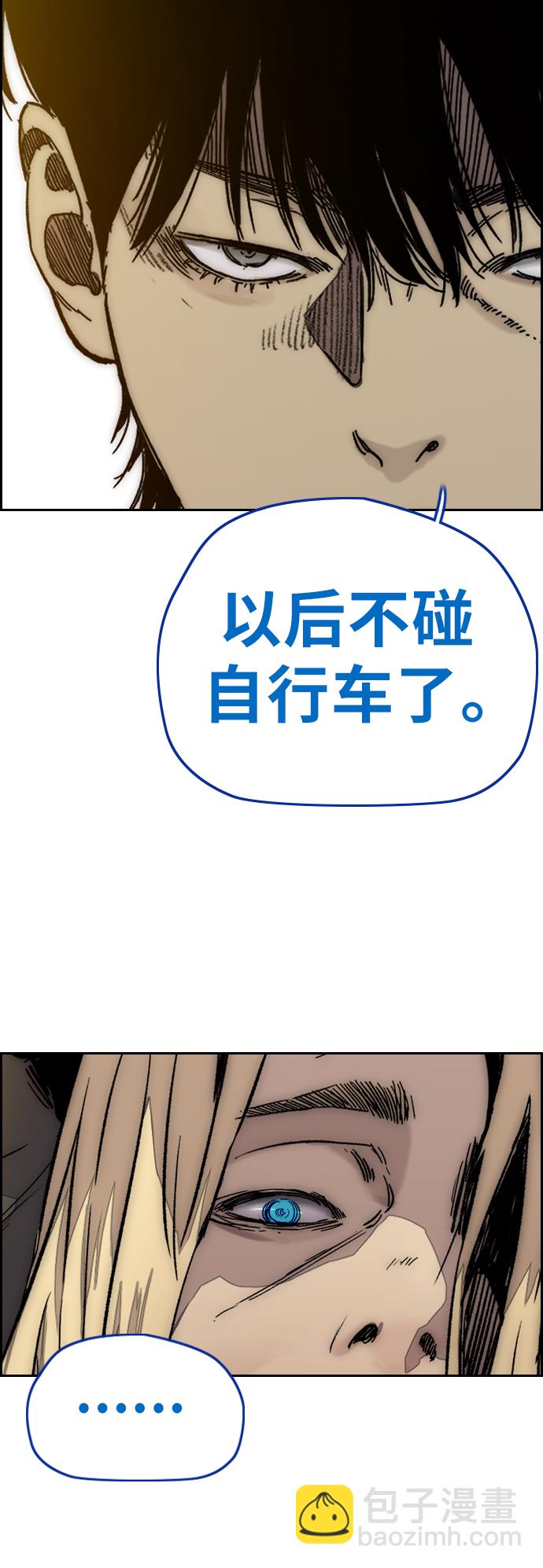 🍶冲锋衣 [第3部] 第121话 曹子贤 VS 诺娅 第8页