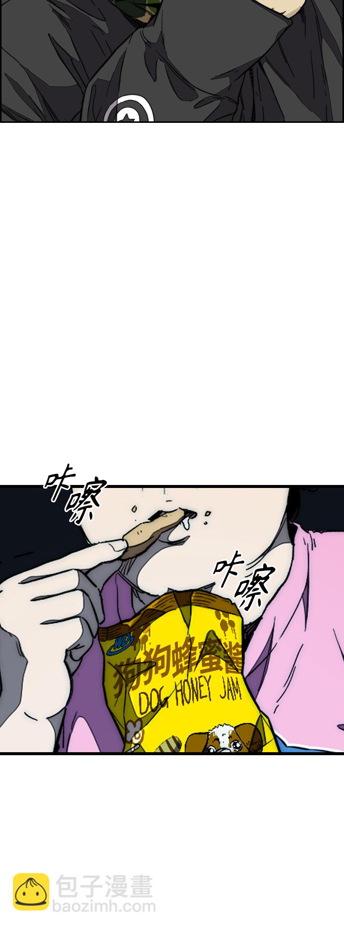 🍶冲锋衣 [第3部] 第125话 五队生存赛 第11页