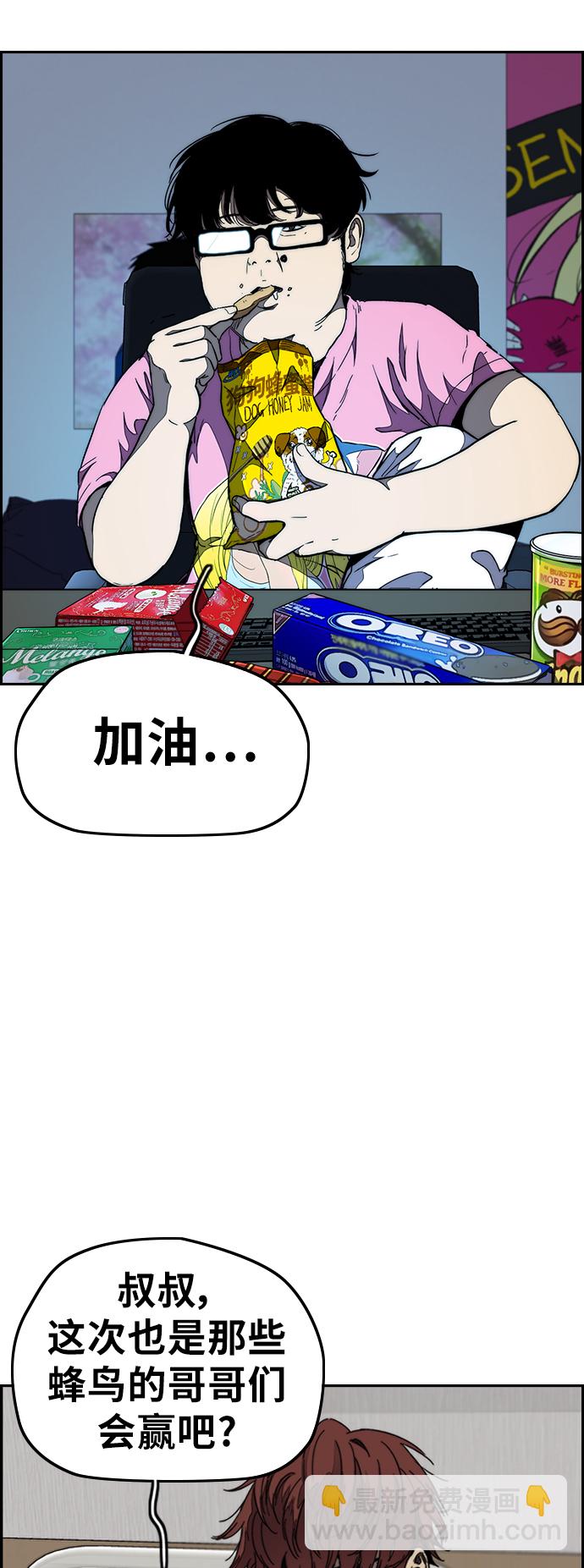 🍶冲锋衣 [第3部] 第125话 五队生存赛 第12页