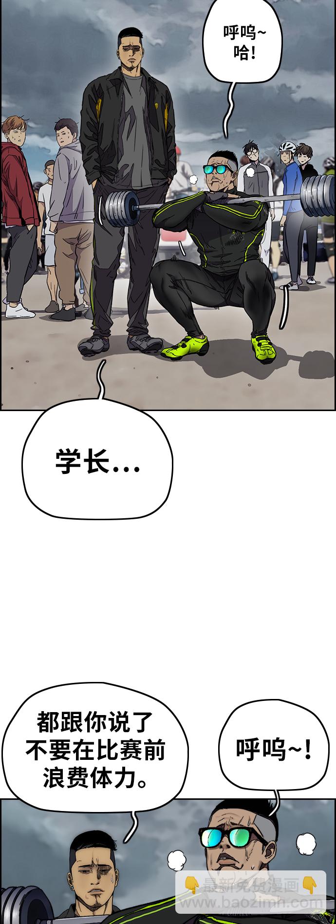 🍶冲锋衣 [第3部] 第125话 五队生存赛 第18页