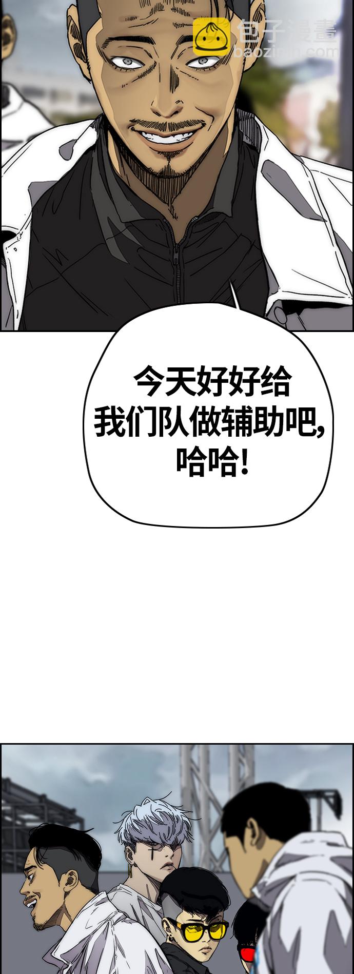 🍶冲锋衣 [第3部] 第125话 五队生存赛 第27页
