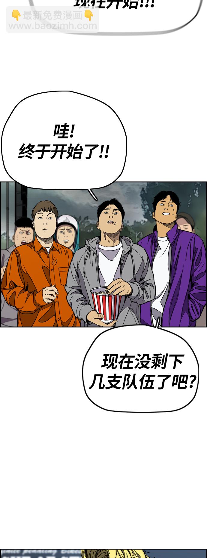 🍶冲锋衣 [第3部] 第125话 五队生存赛 第3页