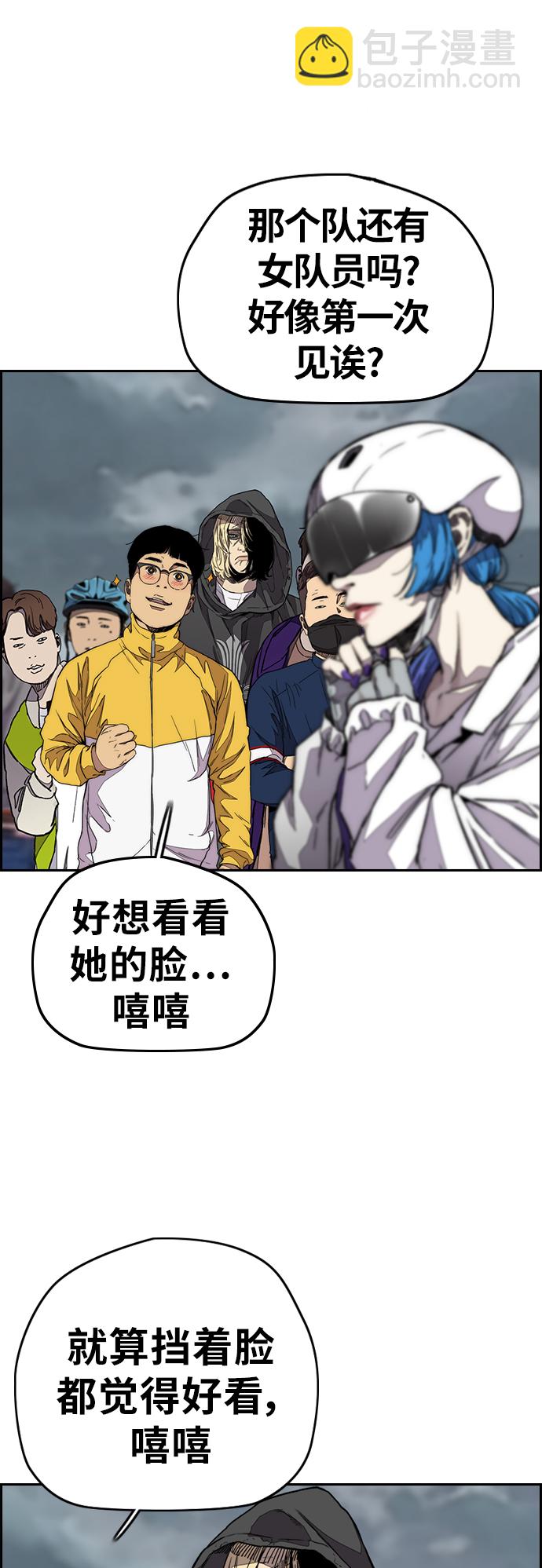 🍶冲锋衣 [第3部] 第125话 五队生存赛 第32页