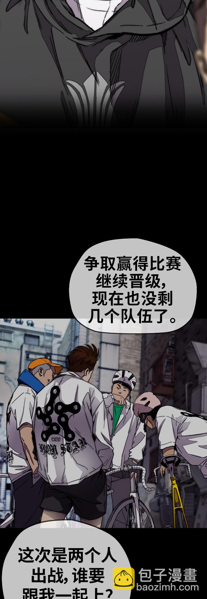 🍶冲锋衣 [第3部] 第125话 五队生存赛 第34页