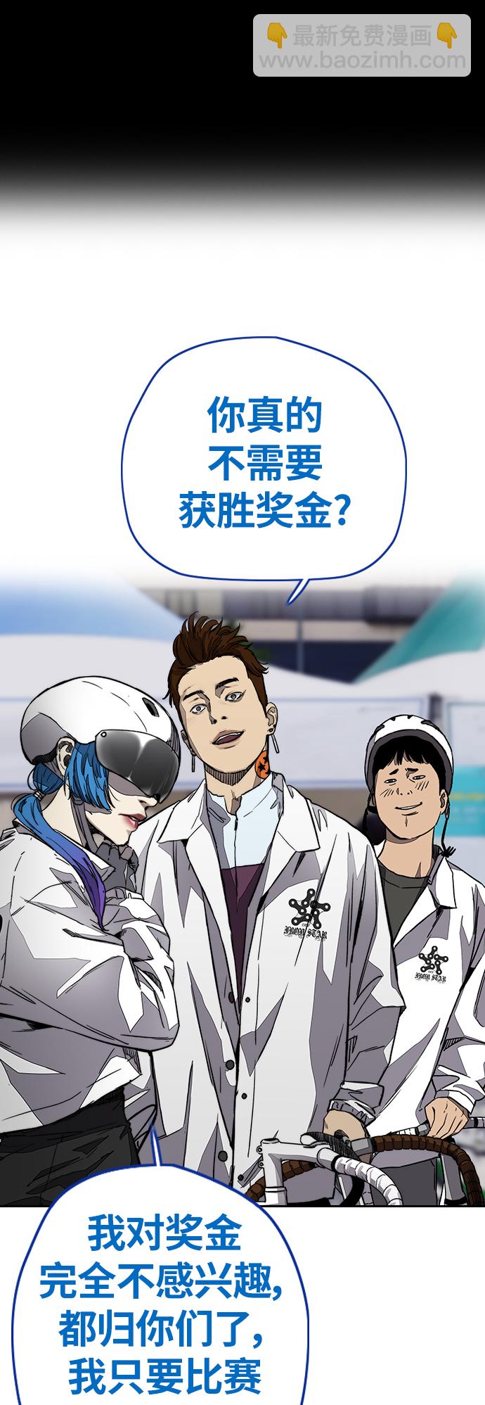 🍶冲锋衣 [第3部] 第125话 五队生存赛 第39页