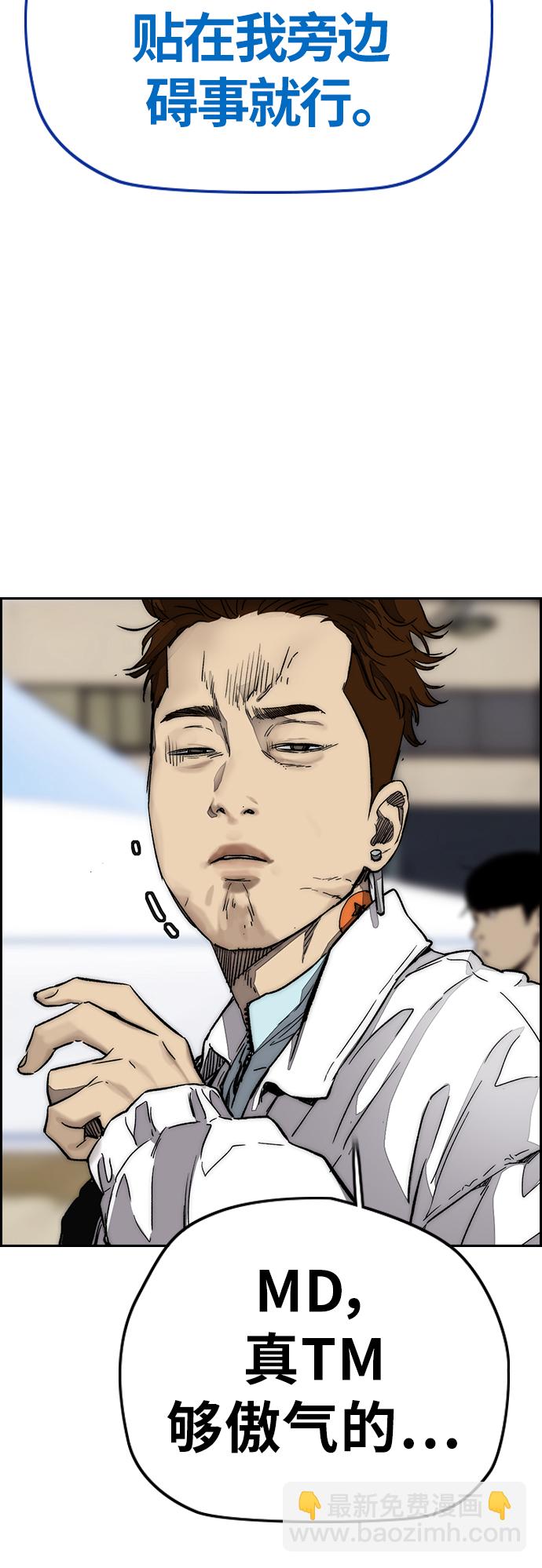 🍶冲锋衣 [第3部] 第125话 五队生存赛 第42页