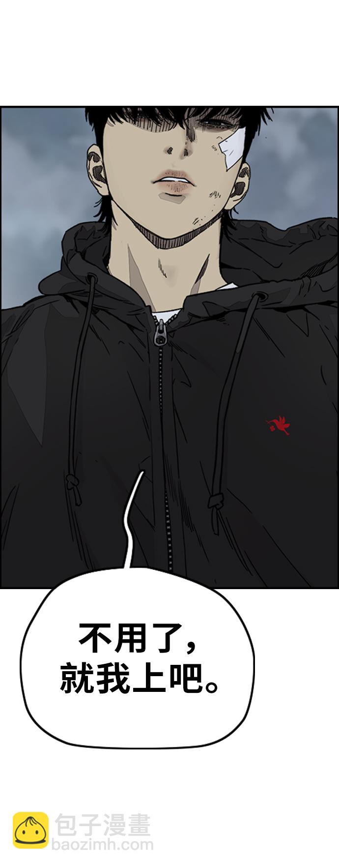 🍶冲锋衣 [第3部] 第125话 五队生存赛 第48页