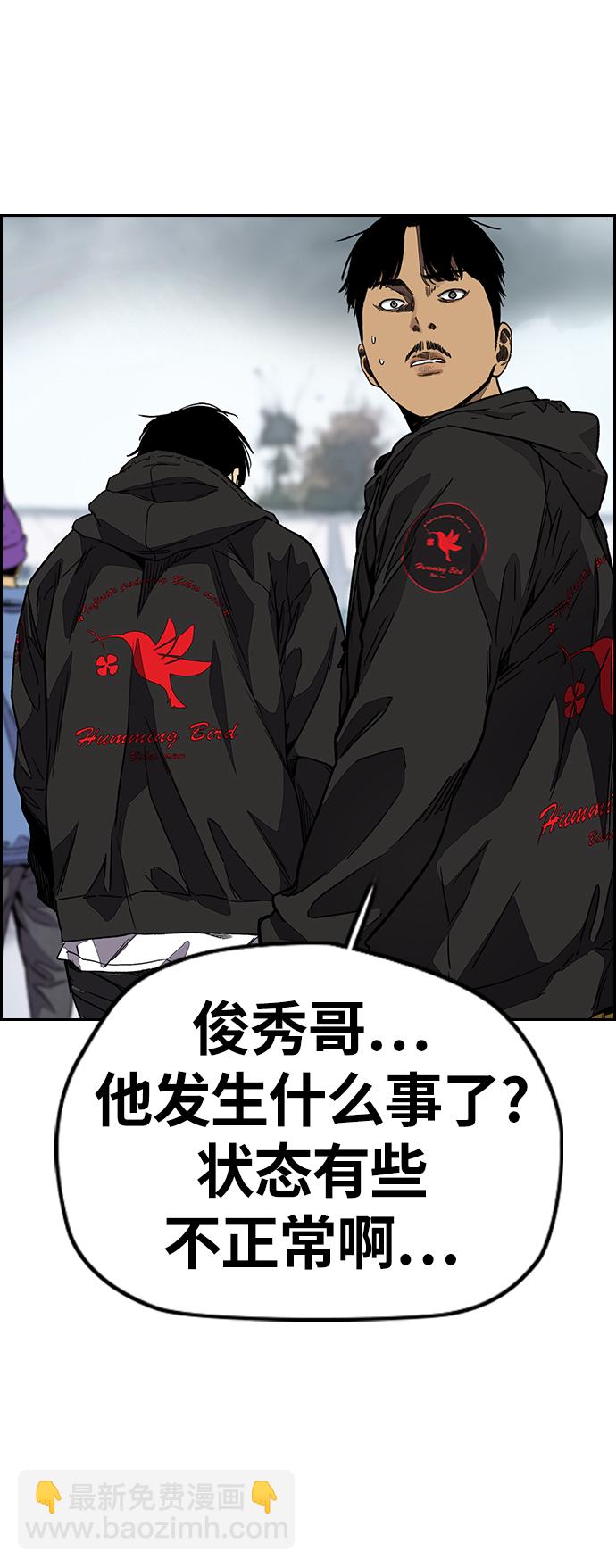 🍶冲锋衣 [第3部] 第125话 五队生存赛 第50页