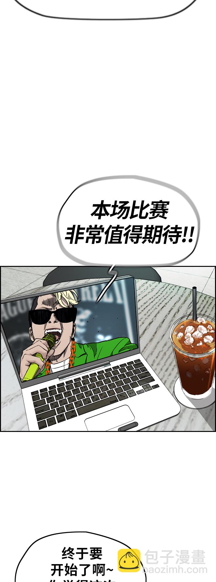 🍶冲锋衣 [第3部] 第125话 五队生存赛 第9页
