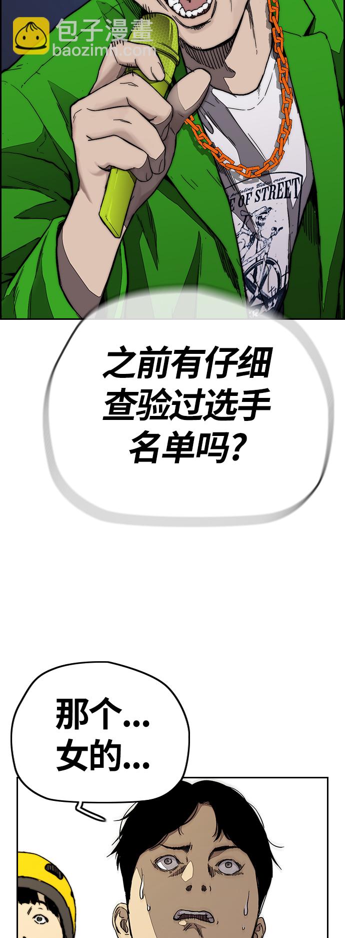 🍶冲锋衣 [第3部] 第127话 去你想去的地方吧! 第10页