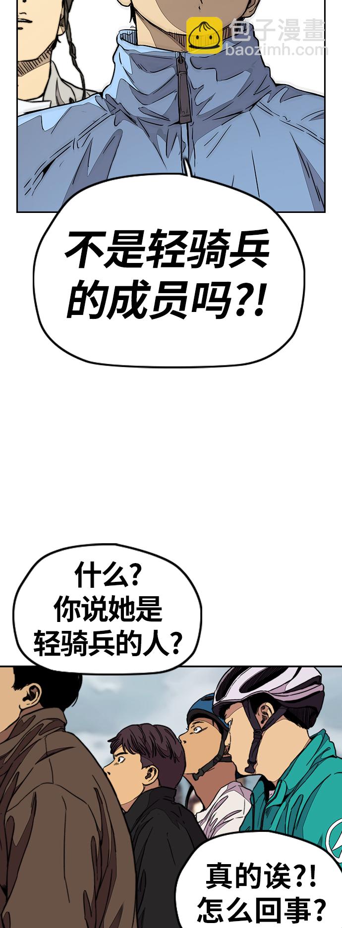 🍶冲锋衣 [第3部] 第127话 去你想去的地方吧! 第11页