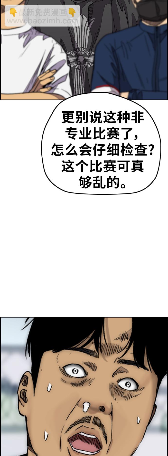 🍶冲锋衣 [第3部] 第127话 去你想去的地方吧! 第13页