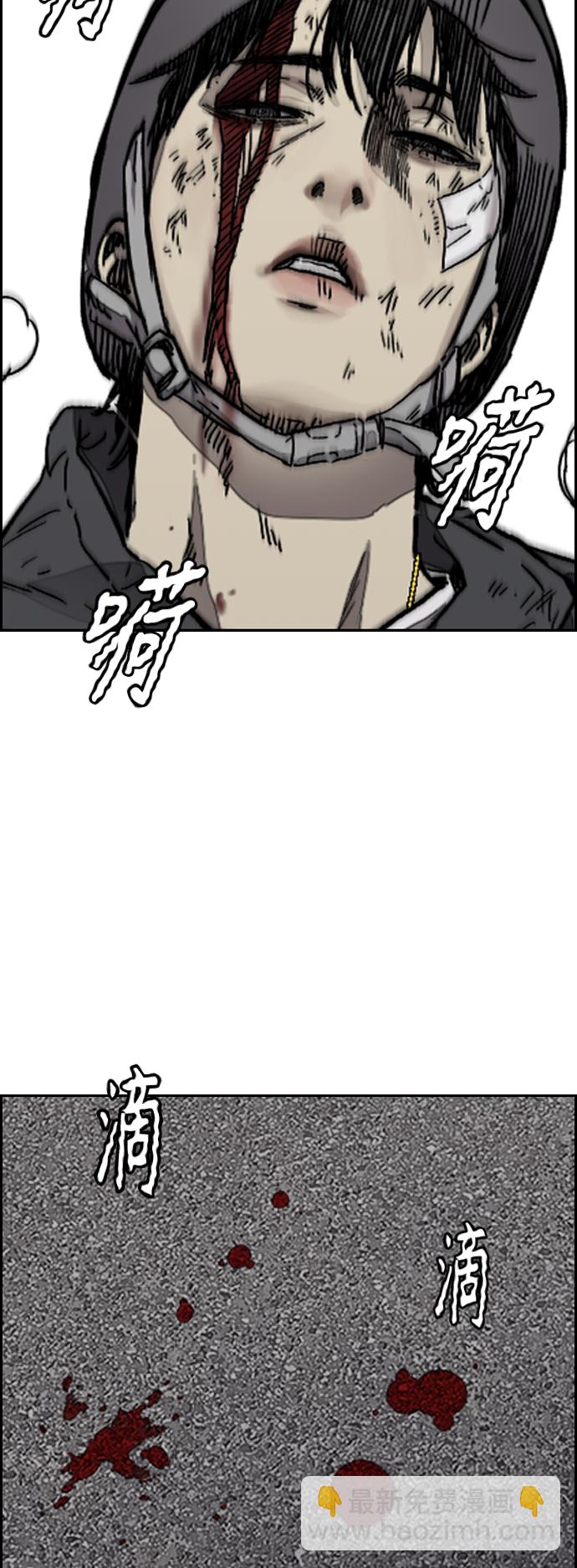 🍶冲锋衣 [第3部] 第127话 去你想去的地方吧! 第2页