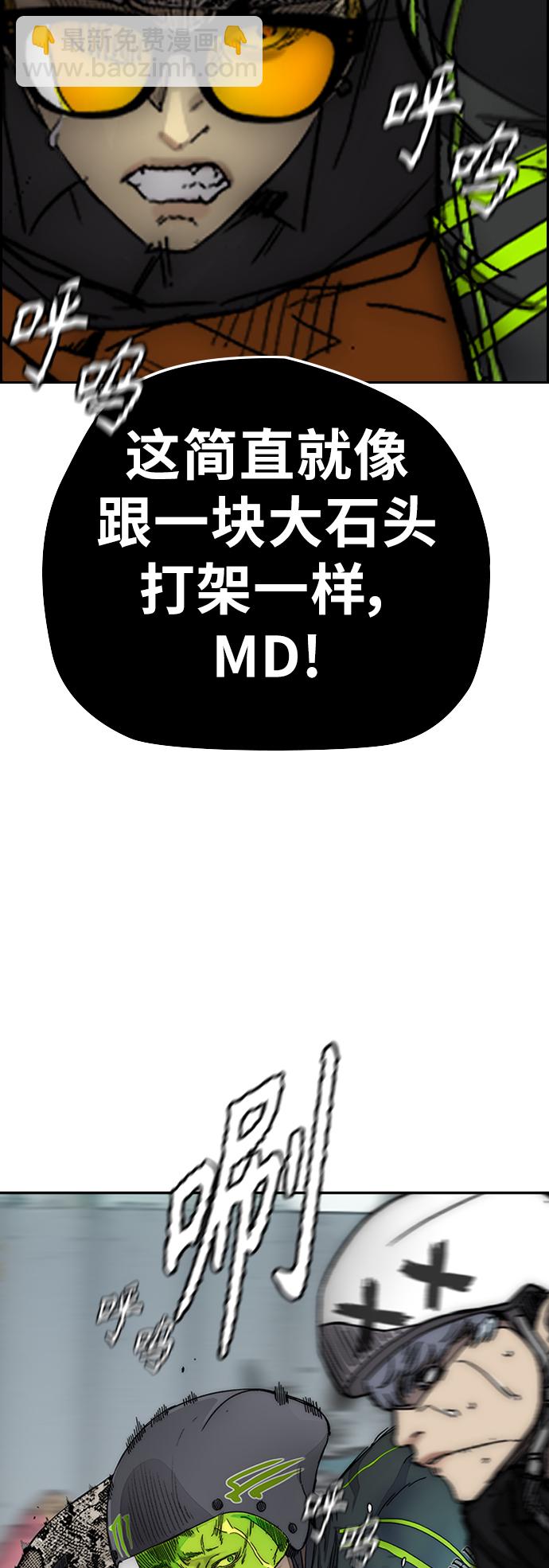 🍶冲锋衣 [第3部] 第127话 去你想去的地方吧! 第23页