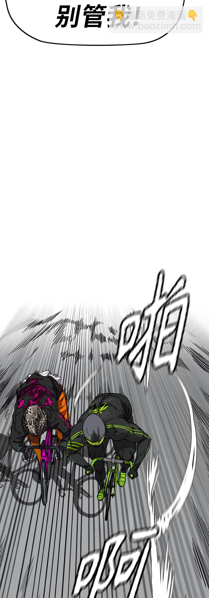 🍶冲锋衣 [第3部] 第127话 去你想去的地方吧! 第26页