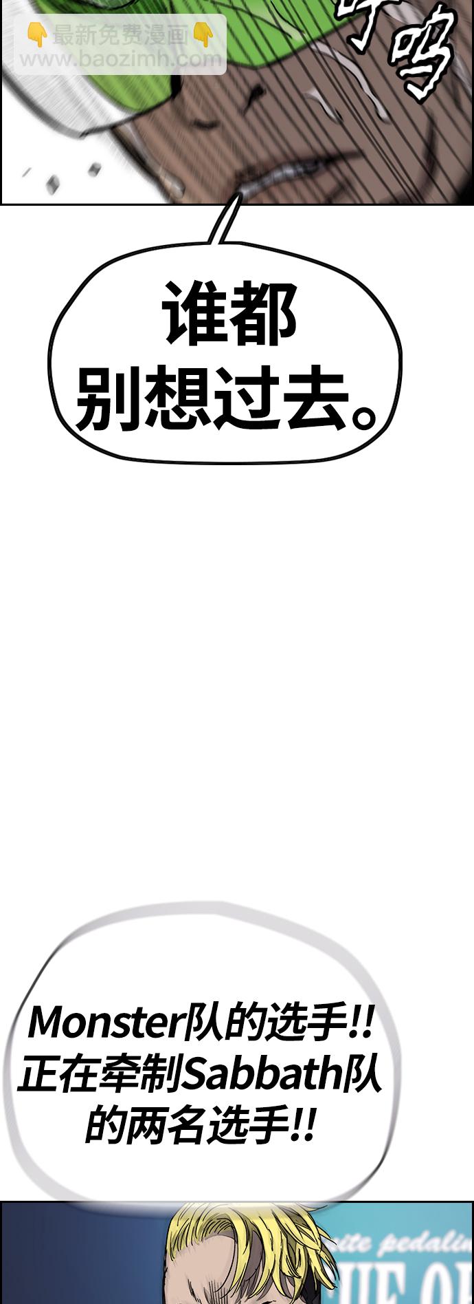 🍶冲锋衣 [第3部] 第127话 去你想去的地方吧! 第34页