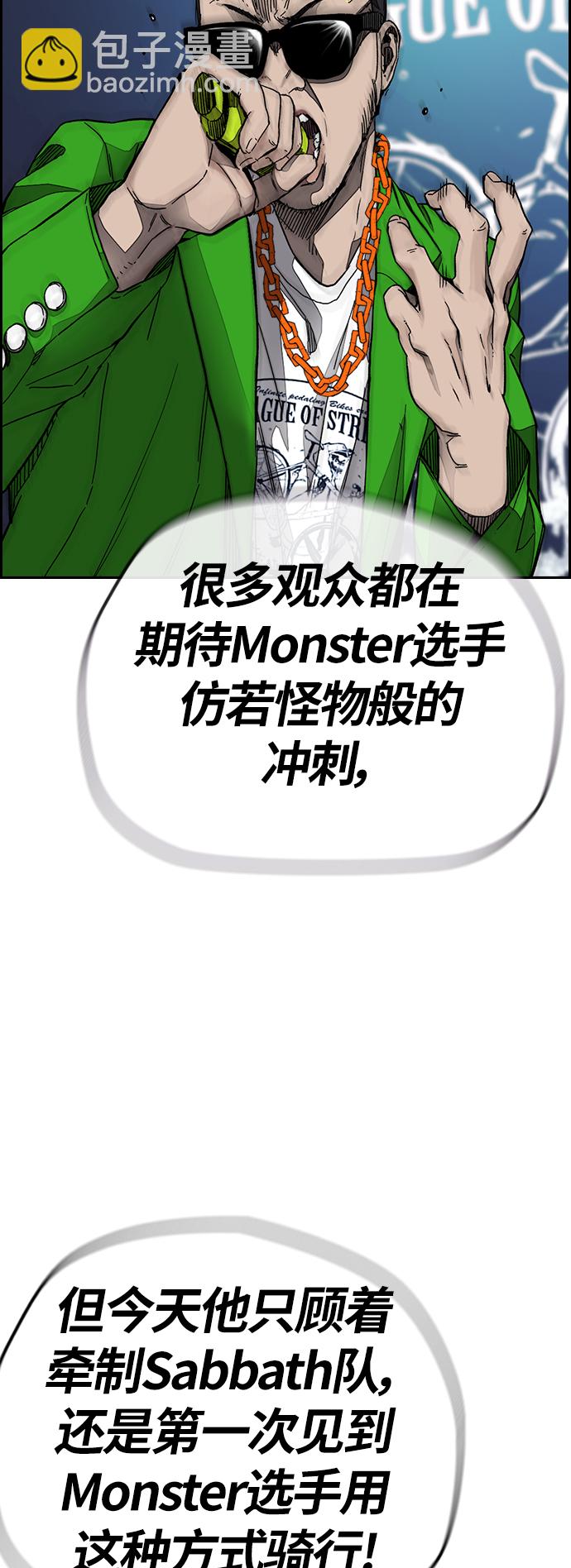 🍶冲锋衣 [第3部] 第127话 去你想去的地方吧! 第35页