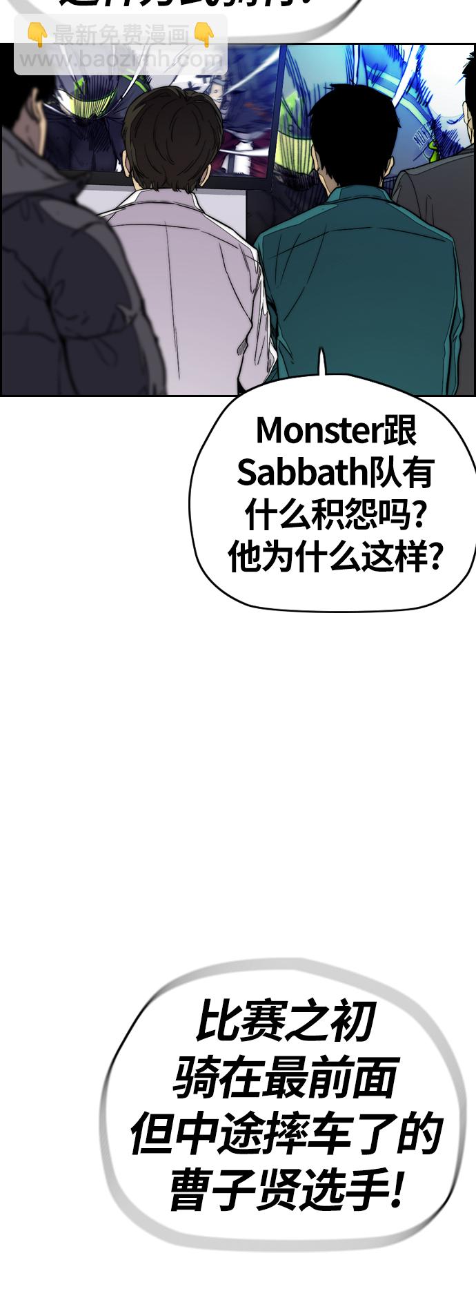 🍶冲锋衣 [第3部] 第127话 去你想去的地方吧! 第36页