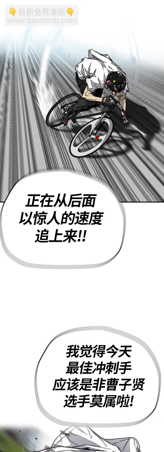 🍶冲锋衣 [第3部] 第127话 去你想去的地方吧! 第37页