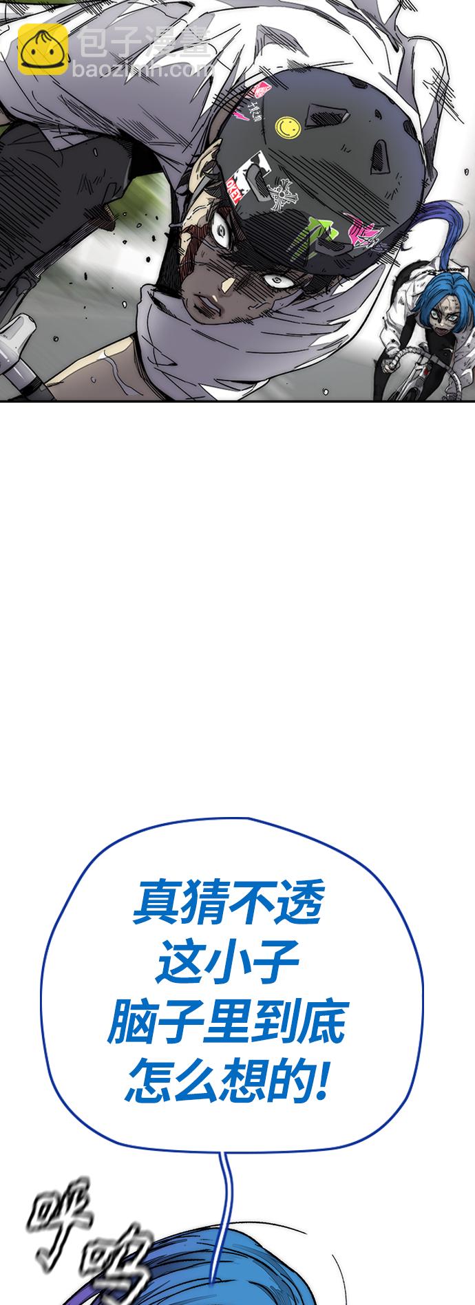 🍶冲锋衣 [第3部] 第127话 去你想去的地方吧! 第38页