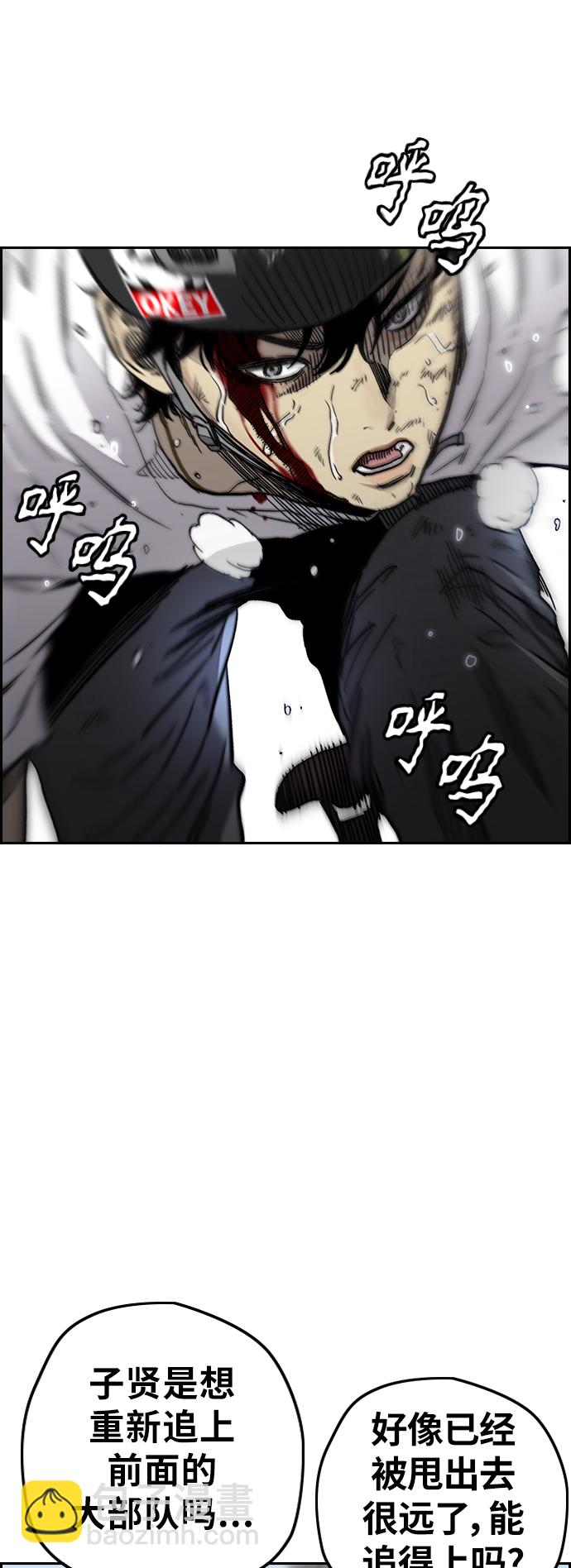 🍶冲锋衣 [第3部] 第127话 去你想去的地方吧! 第40页