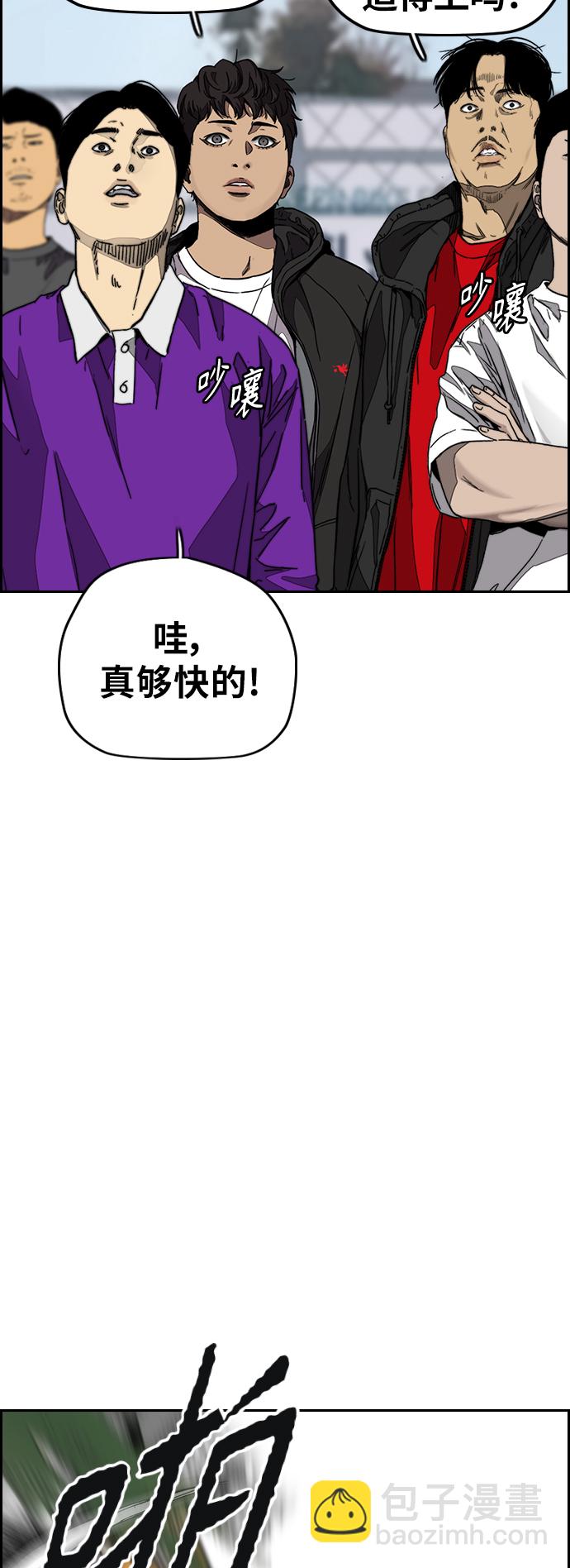 🍶冲锋衣 [第3部] 第127话 去你想去的地方吧! 第41页