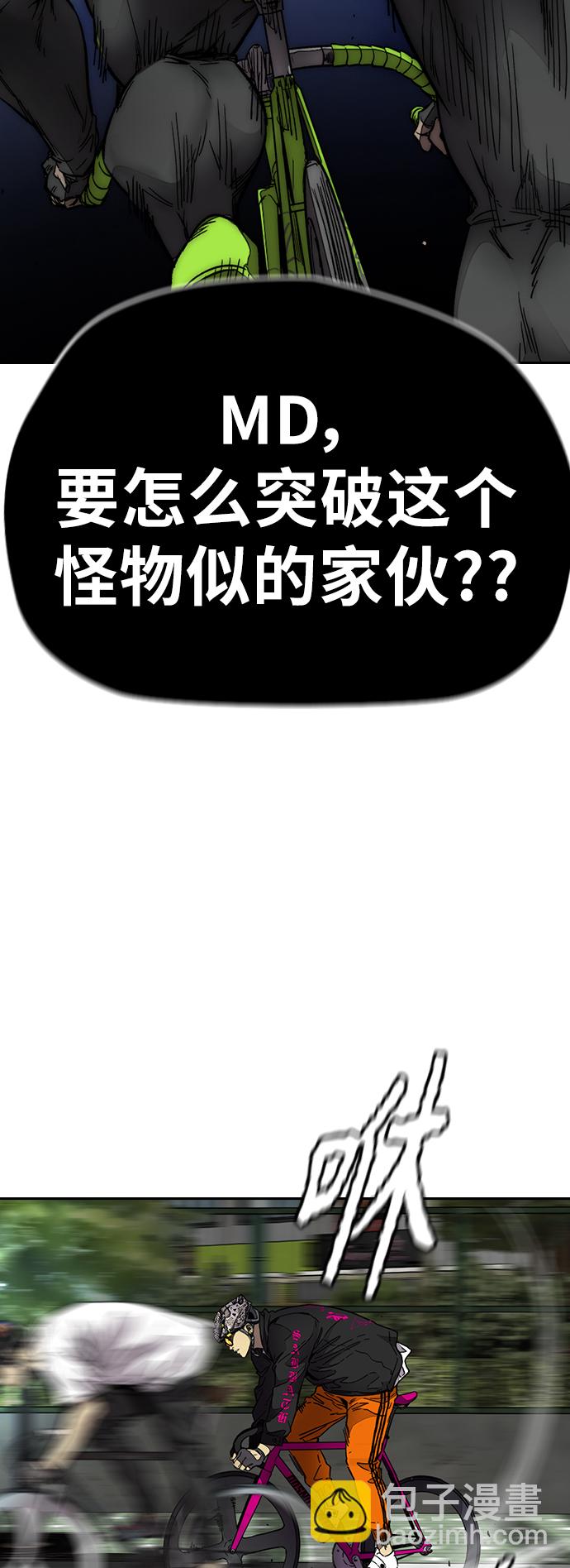 🍶冲锋衣 [第3部] 第127话 去你想去的地方吧! 第44页