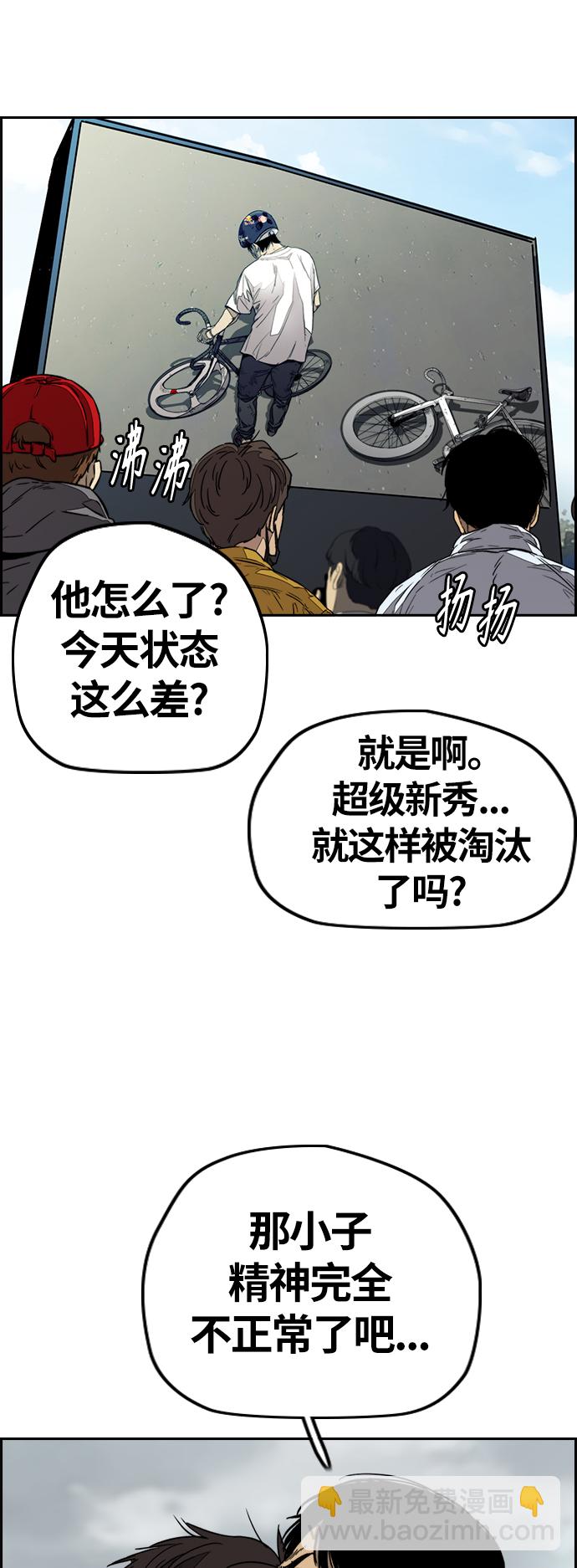 🍶冲锋衣 [第3部] 第127话 去你想去的地方吧! 第5页