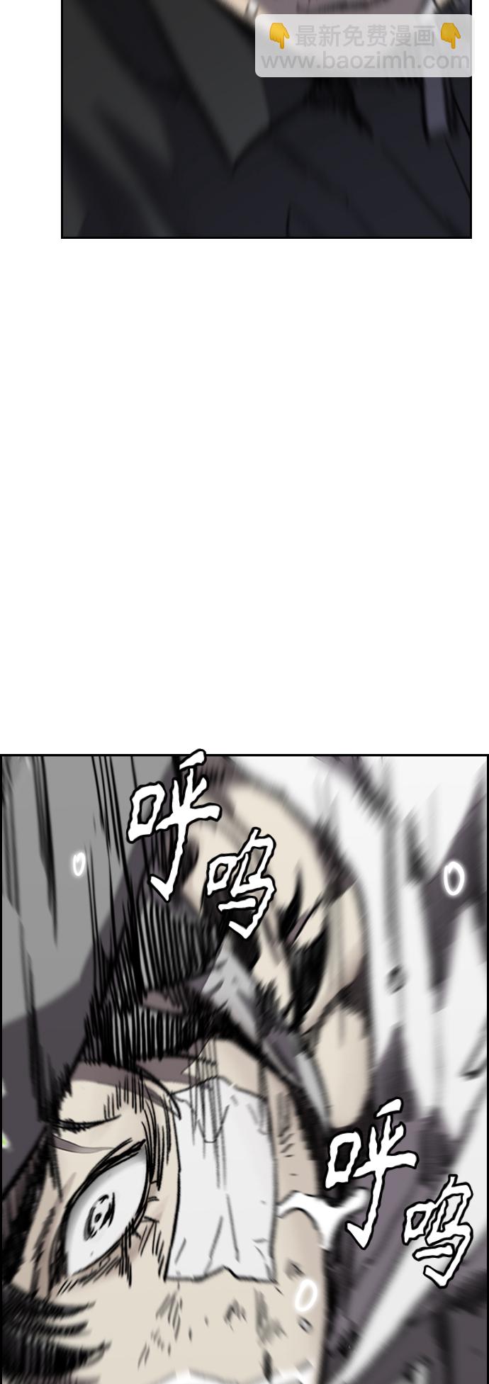 🍶冲锋衣 [第3部] 第127话 去你想去的地方吧! 第50页