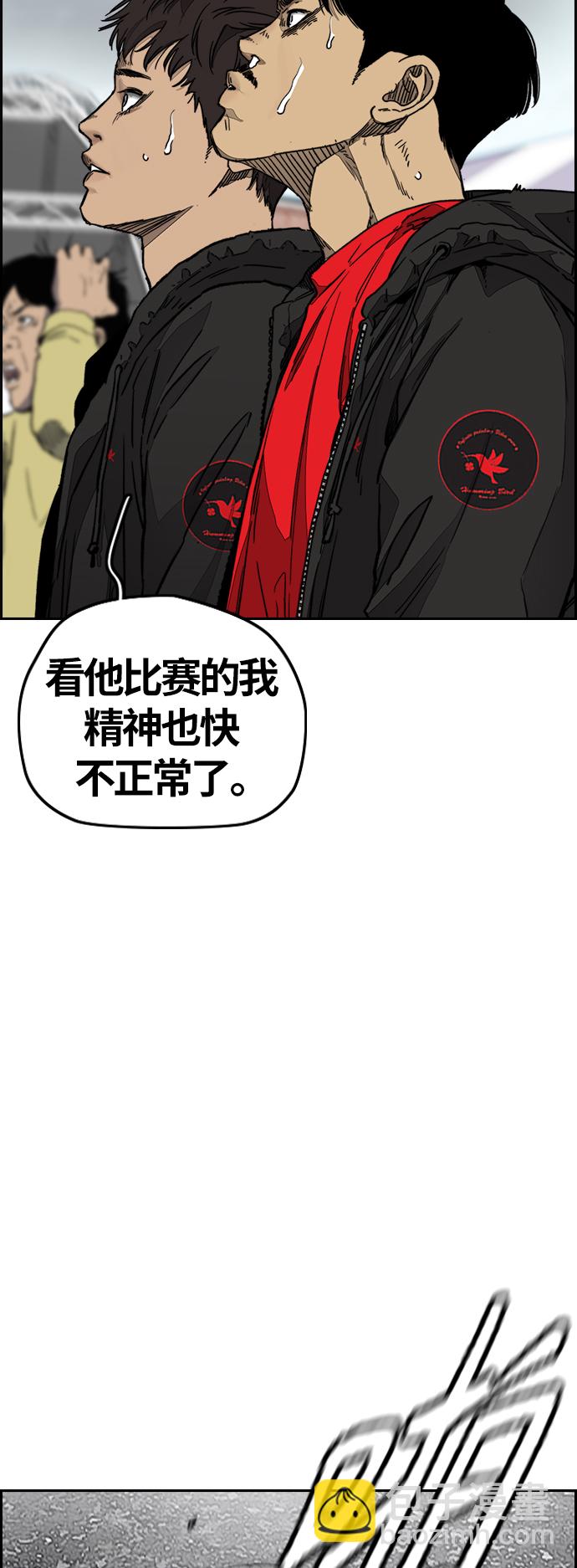 🍶冲锋衣 [第3部] 第127话 去你想去的地方吧! 第6页