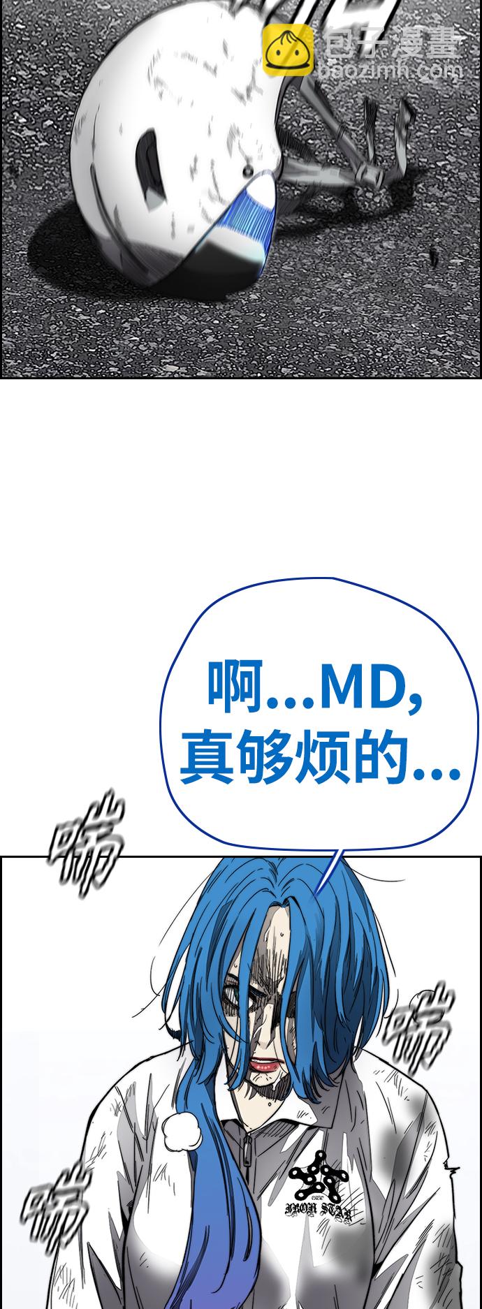 🍶冲锋衣 [第3部] 第127话 去你想去的地方吧! 第7页