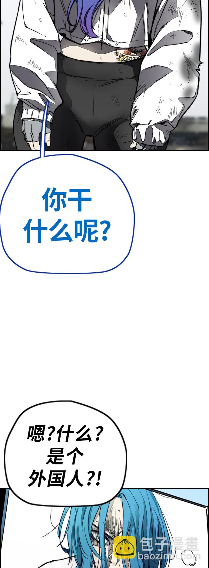 🍶冲锋衣 [第3部] 第127话 去你想去的地方吧! 第8页