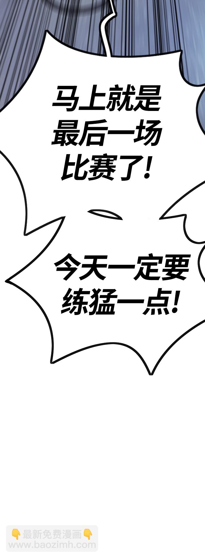 🍶冲锋衣 [第4部] 第1话 机场KISS男 第14页