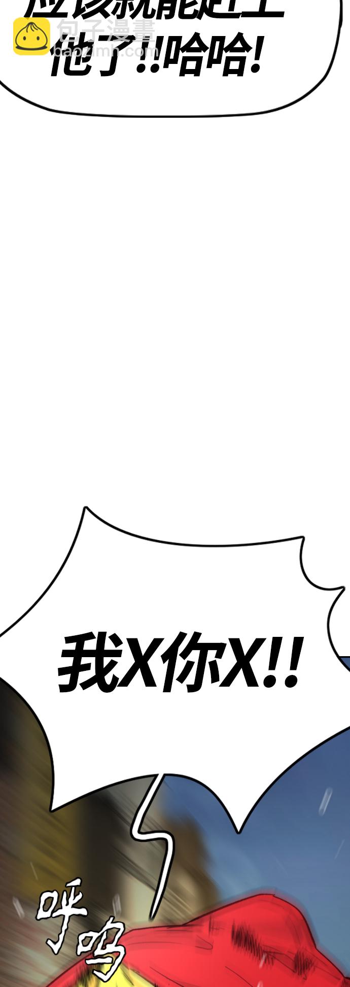 🍶冲锋衣 [第4部] 第1话 机场KISS男 第20页